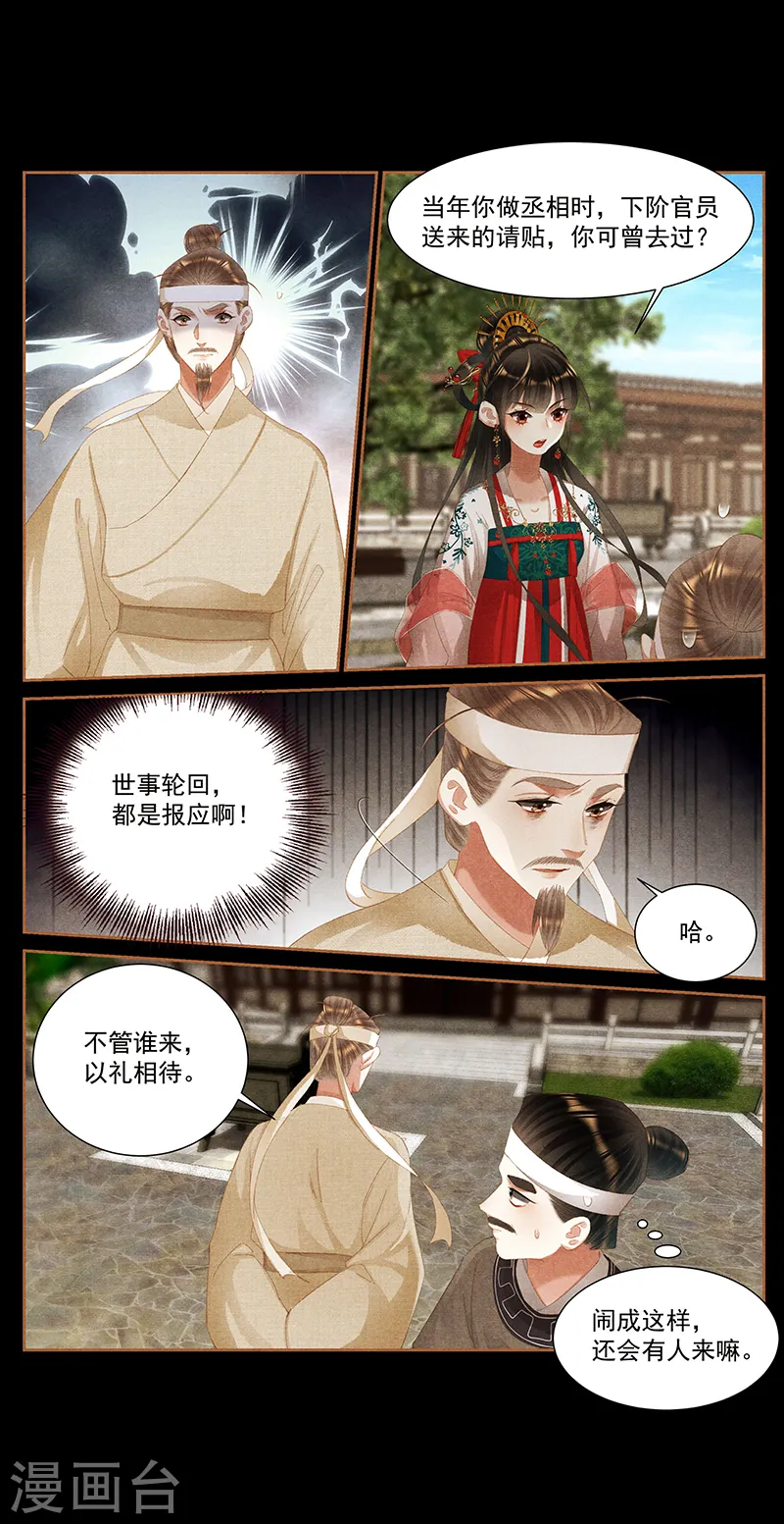 神医嫡女漫画,第401话 人微言轻2图