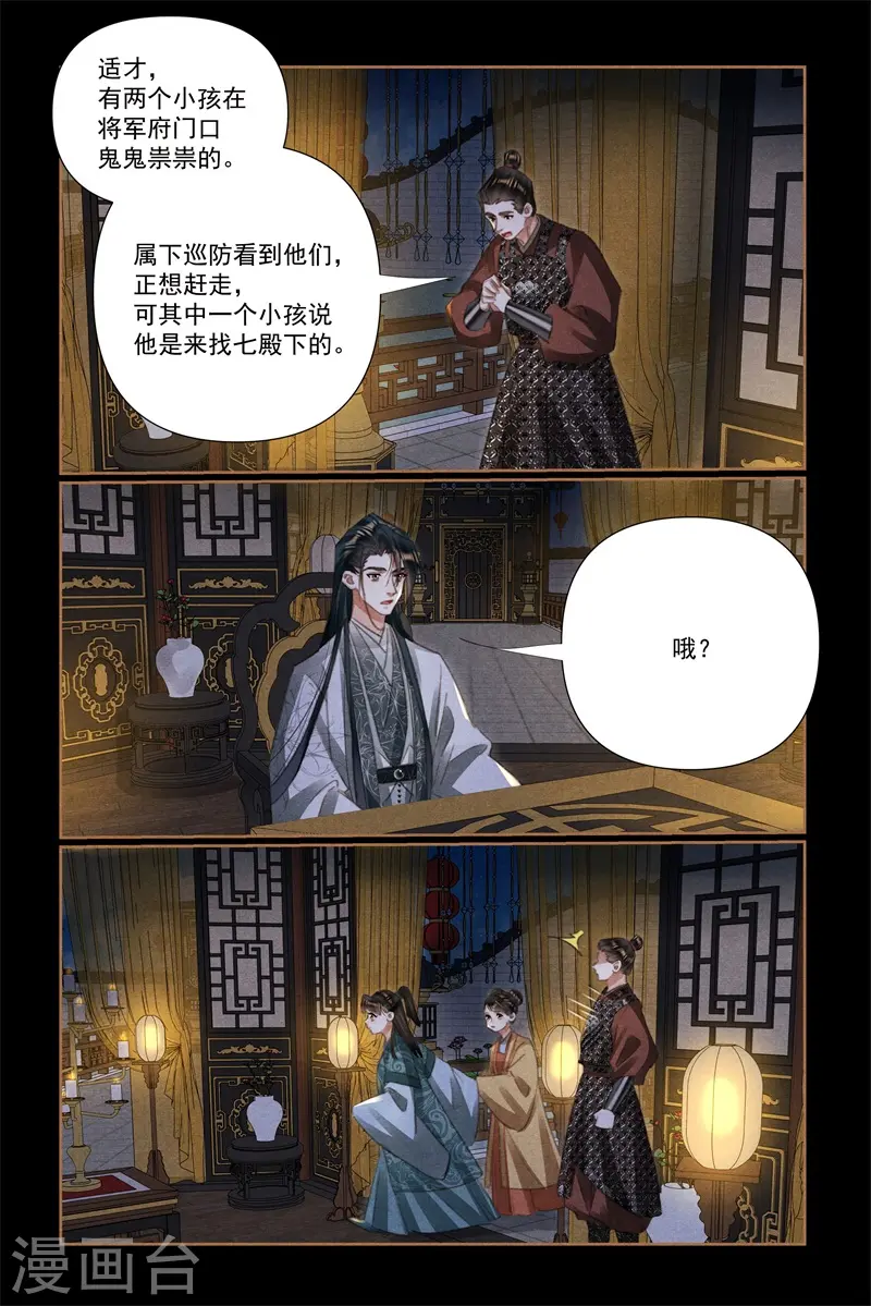 神医嫡女免费阅读下拉式漫画,第532话 意外之客2图