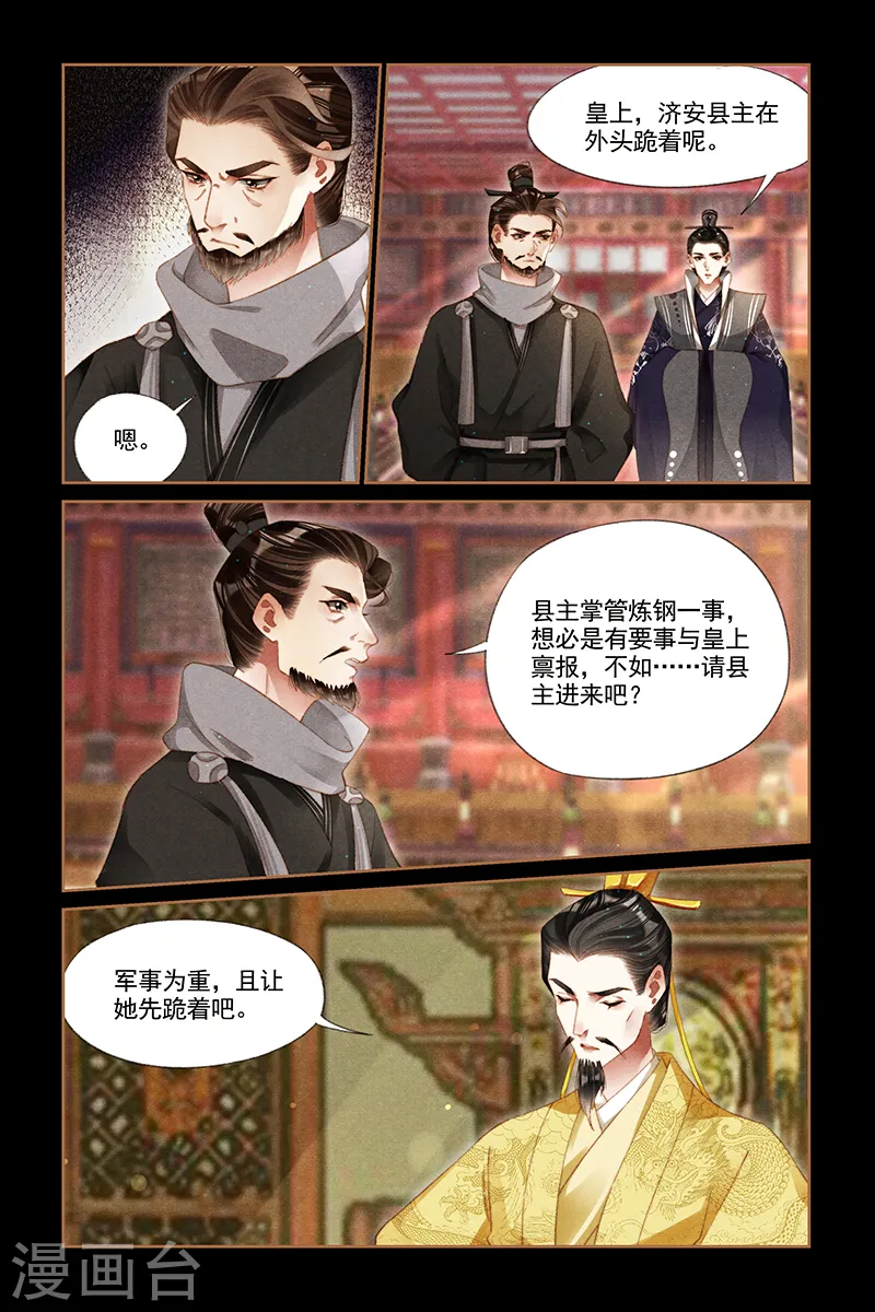 神医嫡女小说全文免费阅读完整版全文漫画,第296话 众矢之的2图