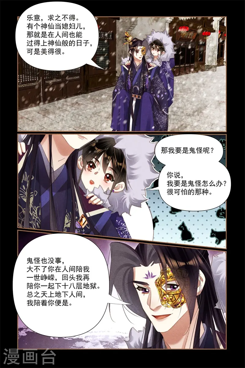 神医嫡女漫画,第524话 闲话家常1图