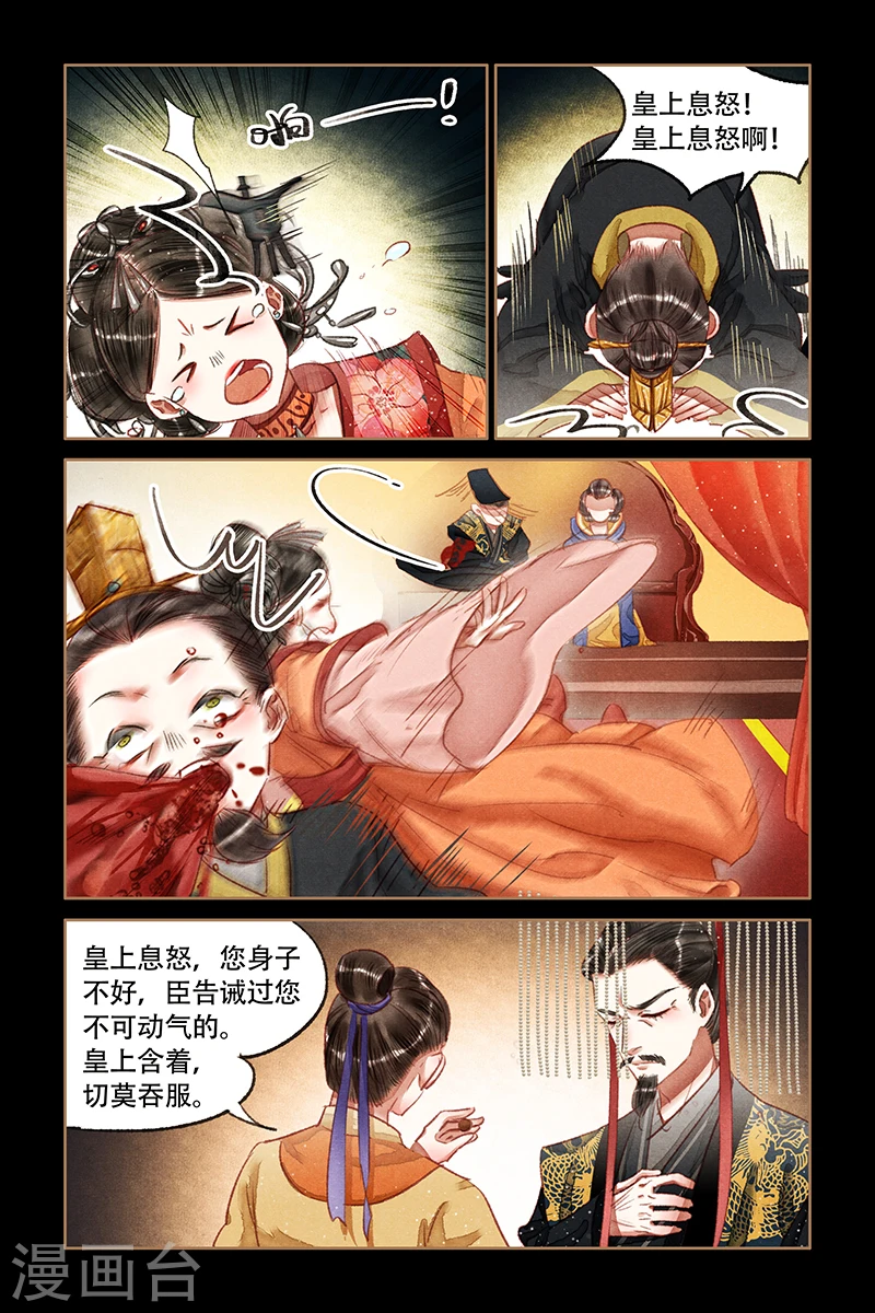 神医嫡女漫画,第64话 神医之手2图