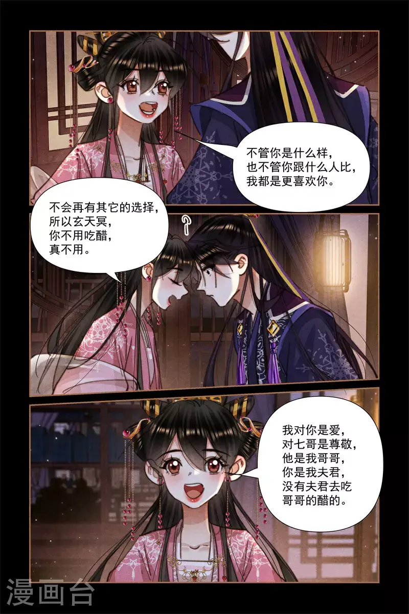 神医嫡女漫画免费阅读下拉式奇漫屋漫画,第635话 重振夫纲1图