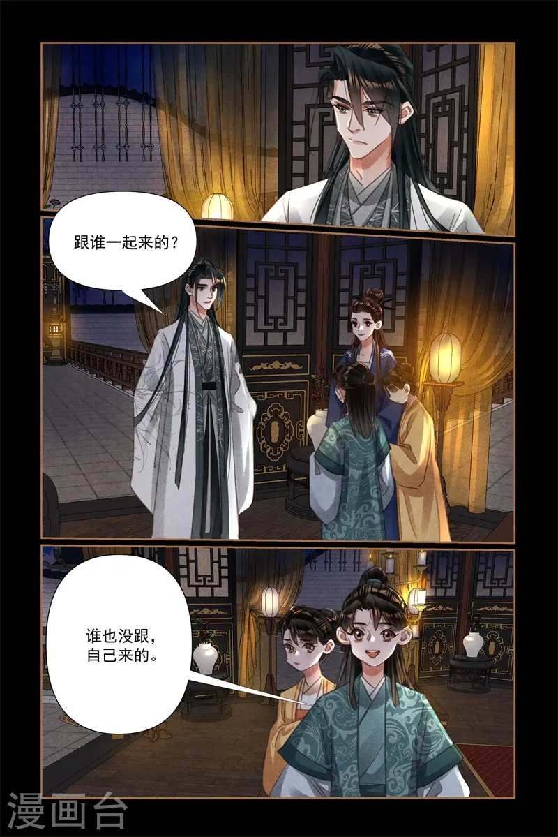 神医嫡女腹黑太子妃笔趣阁漫画,第532话 意外之客2图