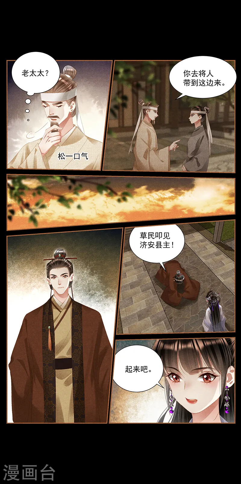 神医嫡女漫画,第404话 欠债还钱1图