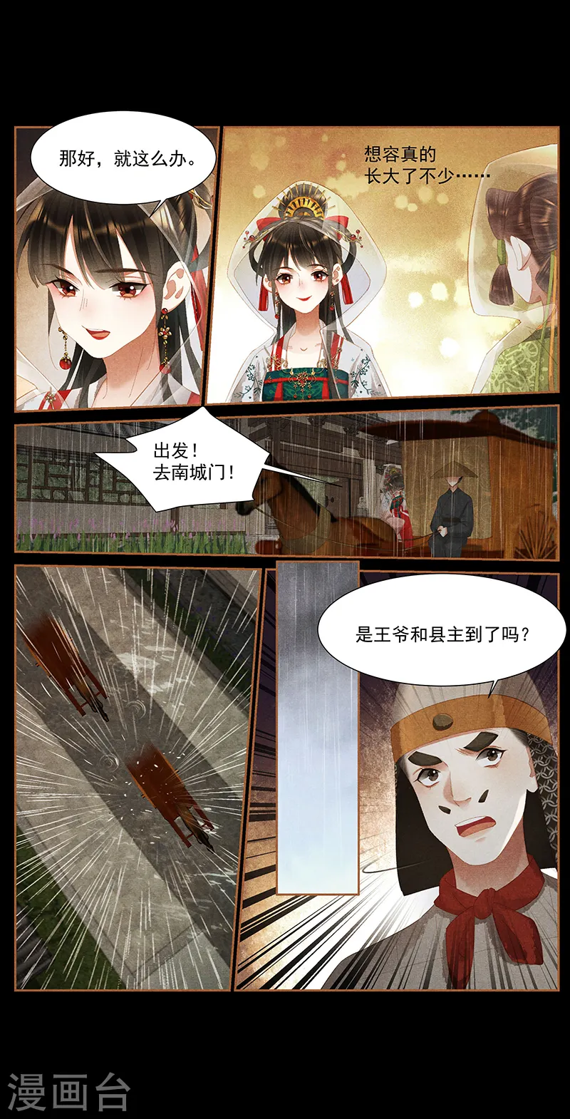 神医嫡女漫画,第386话 安抚难民1图