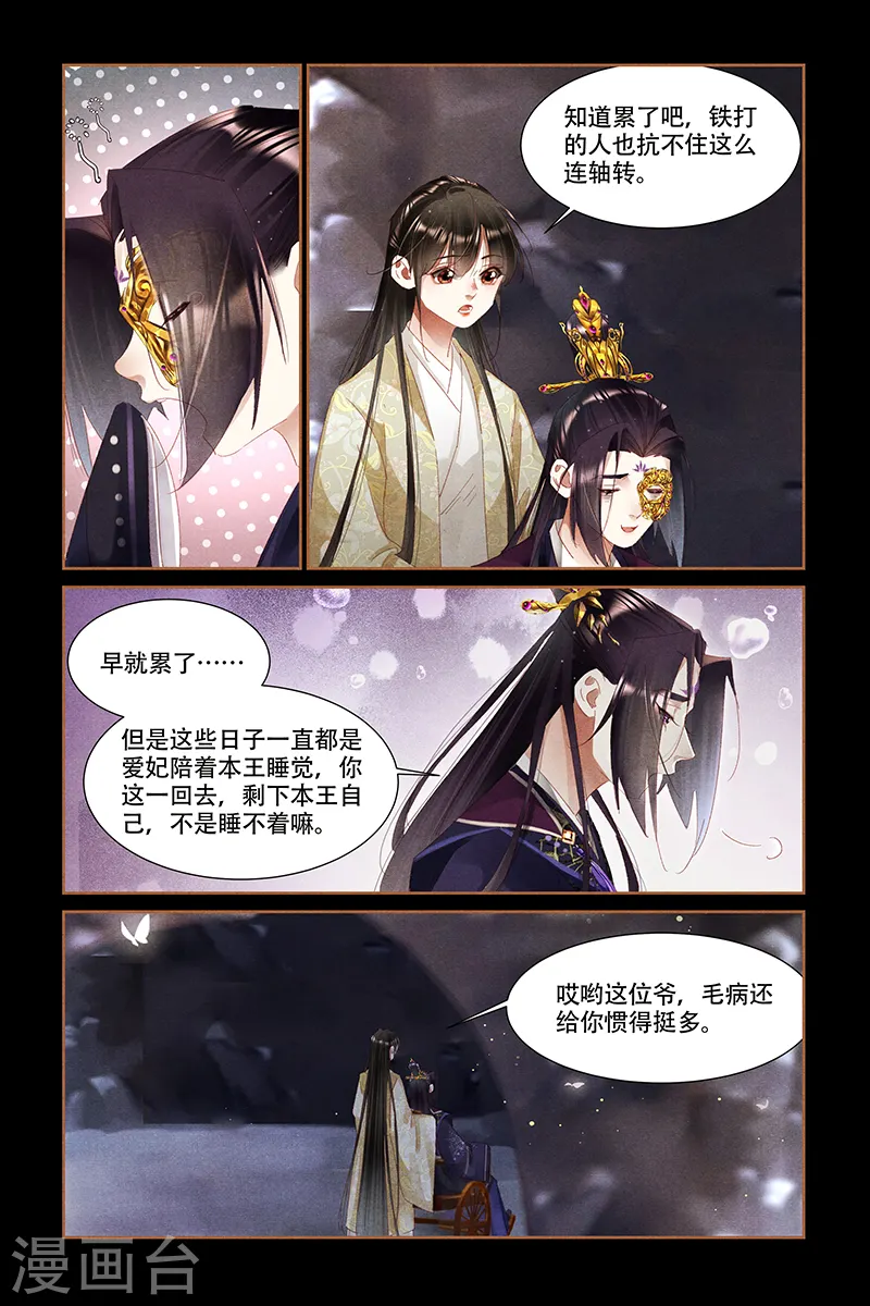 神医嫡女漫画,第324话 媳妇受伤2图