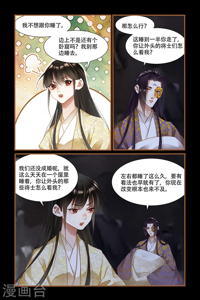 神医嫡女漫画,第326话 狡兔三窟2图