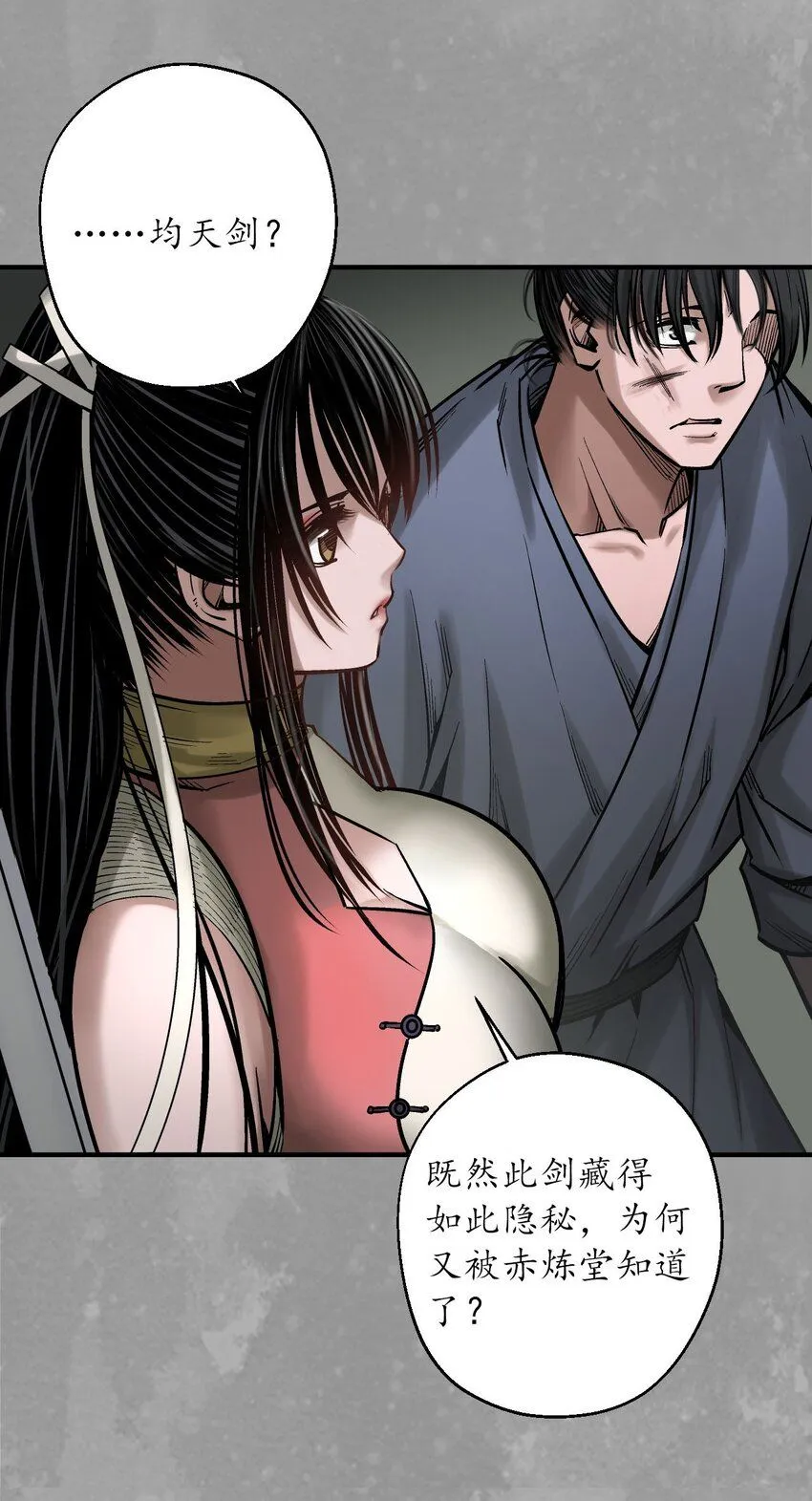 藏锋行同人漫画,224回 夺剑杀人1图