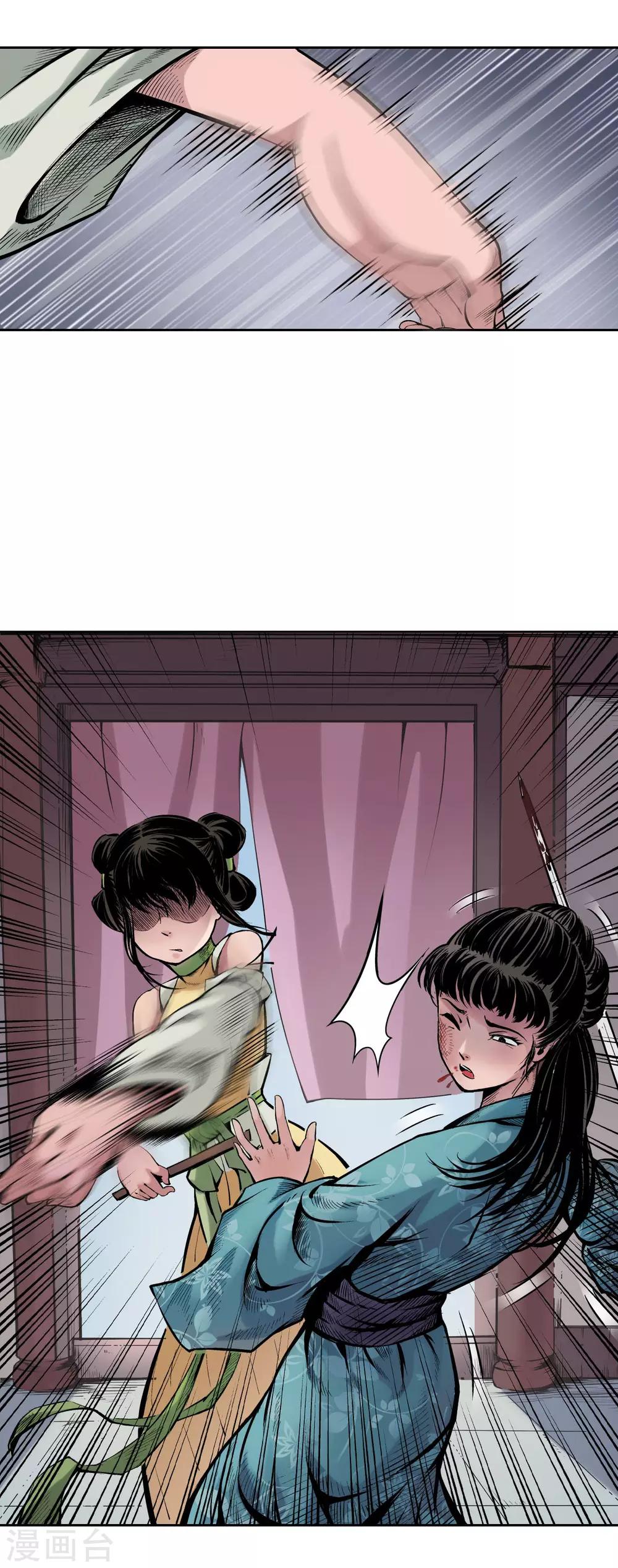 藏锋行同人漫画,第69话 鹭立汀洲2图