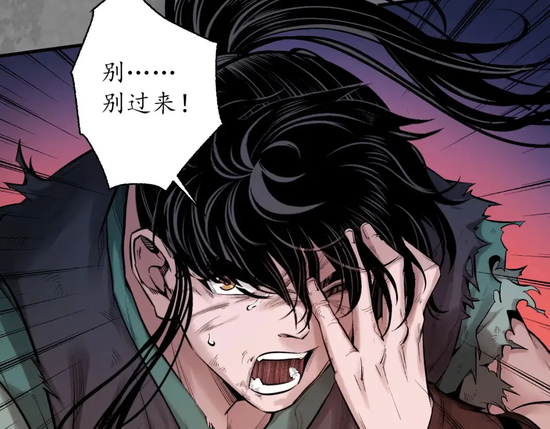 藏锋行同人漫画,化身刀尸2图