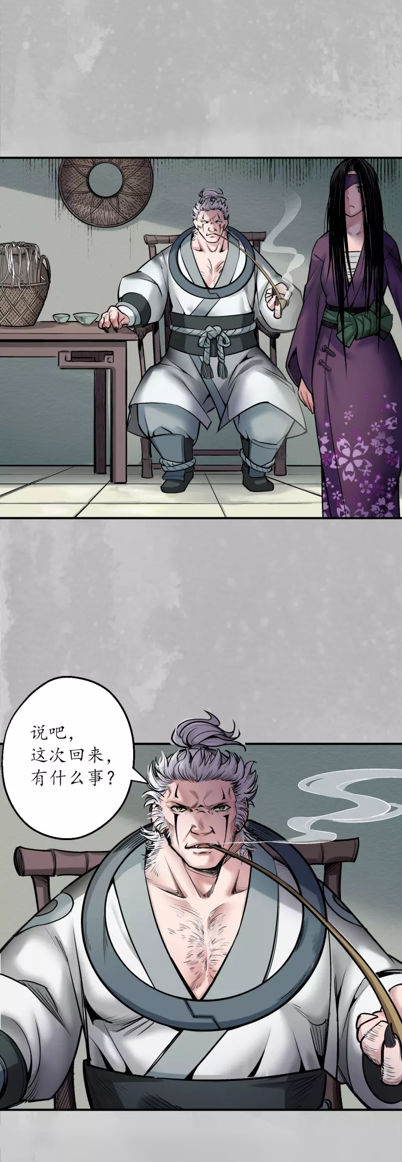 藏锋行漫画,第140话 游尸残余1图