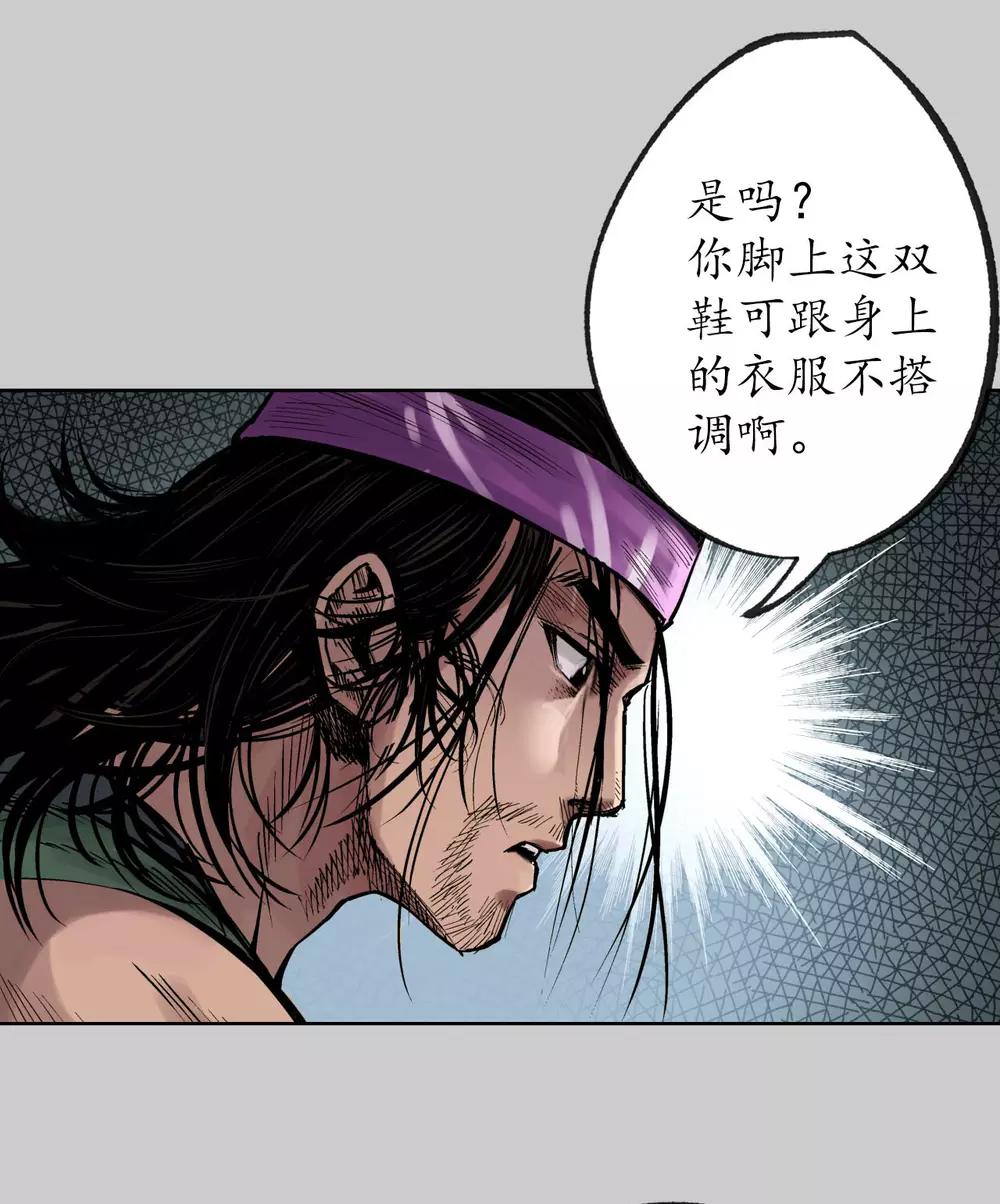 藏锋行同人漫画,第81话 牵机赤血1图