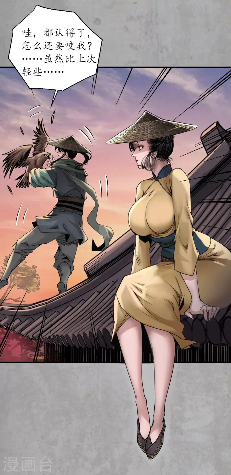 藏锋行同人漫画,第197话 大战前夕2图