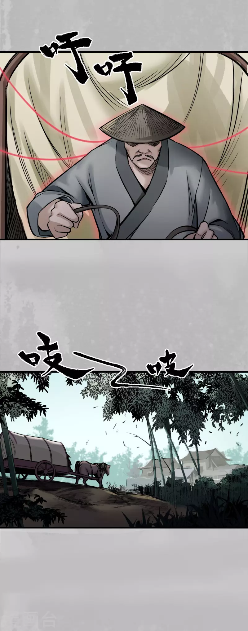 藏锋行同人漫画,第140话 游尸残余2图