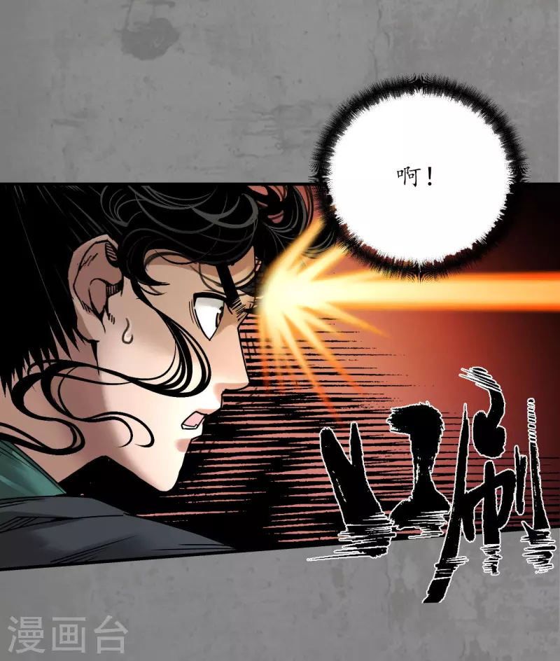 藏锋行同人漫画,第184话 化骊之识2图