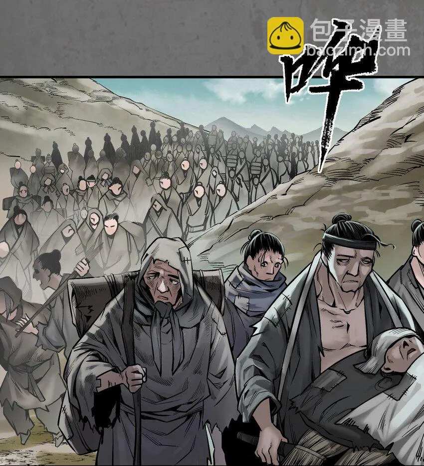 藏锋行漫画,213回 理想世界1图