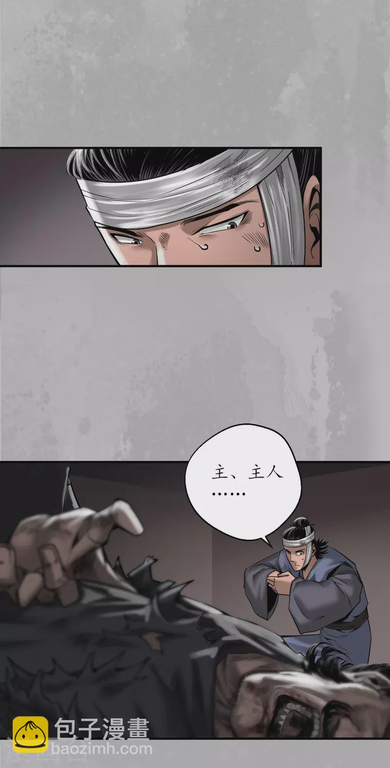藏锋行漫画,第169话 诡异渔夫1图