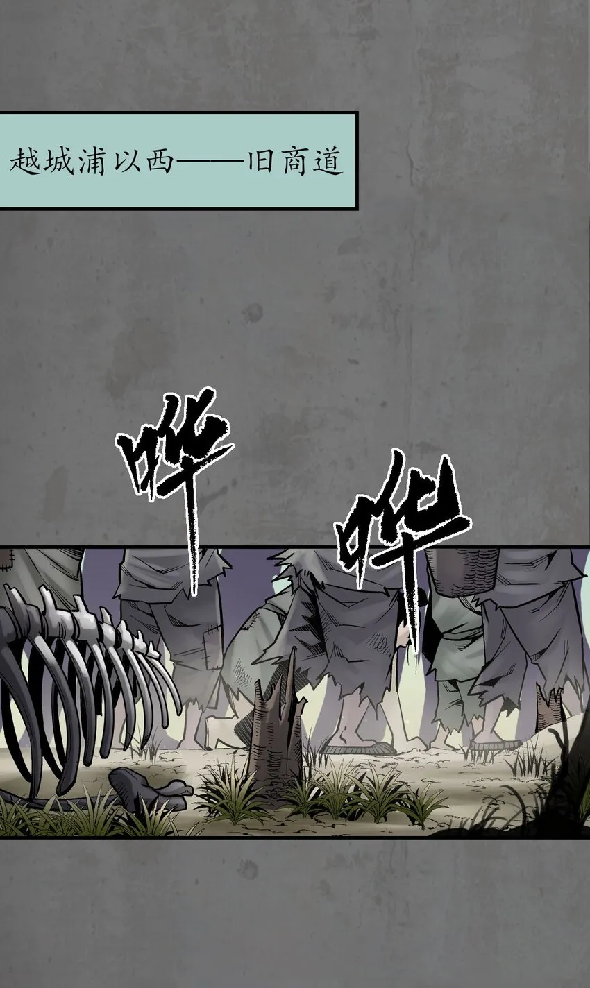 藏锋行漫画,213回 理想世界1图