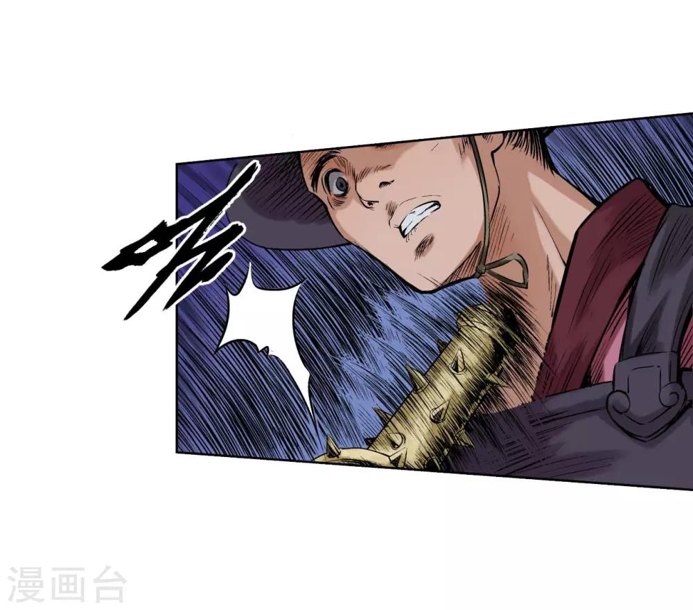 藏锋行同人漫画,第54话 妖刀天裂2图