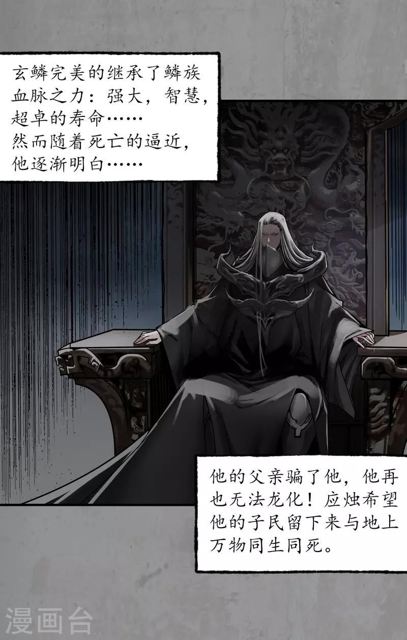 藏锋行同人漫画,第186话 天佛降世2图