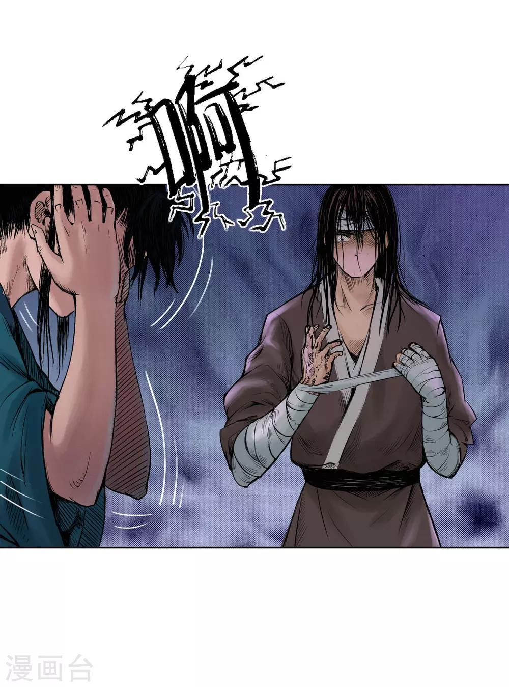 藏锋行同人漫画,第54话 妖刀天裂2图