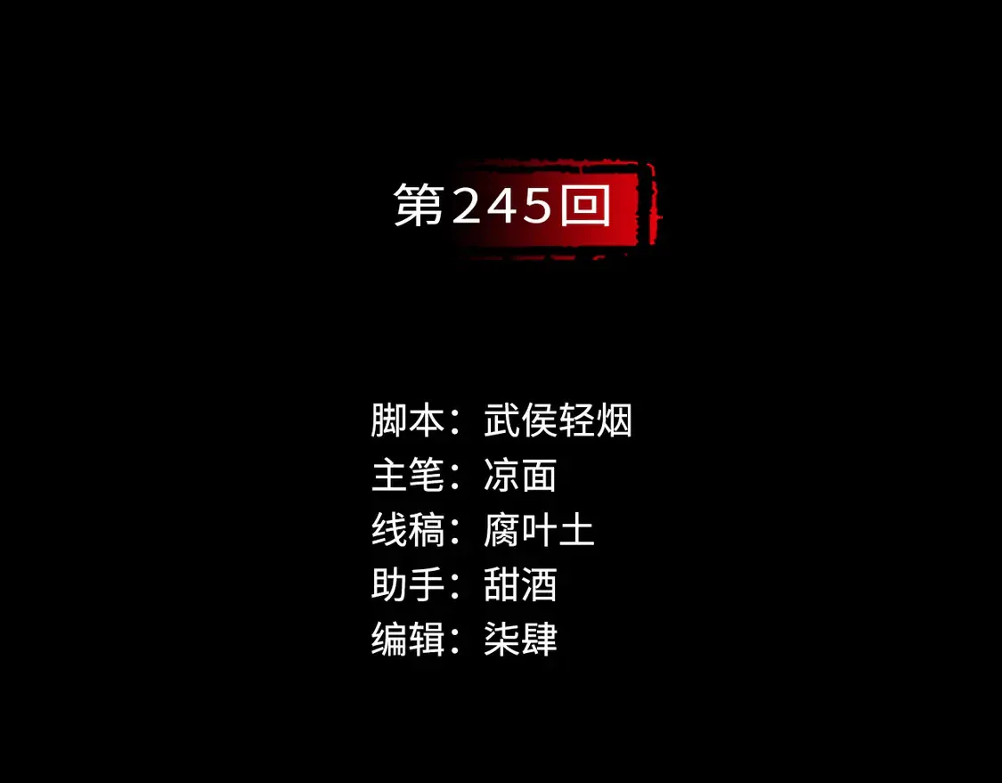 藏锋行同人漫画,离垢断后1图