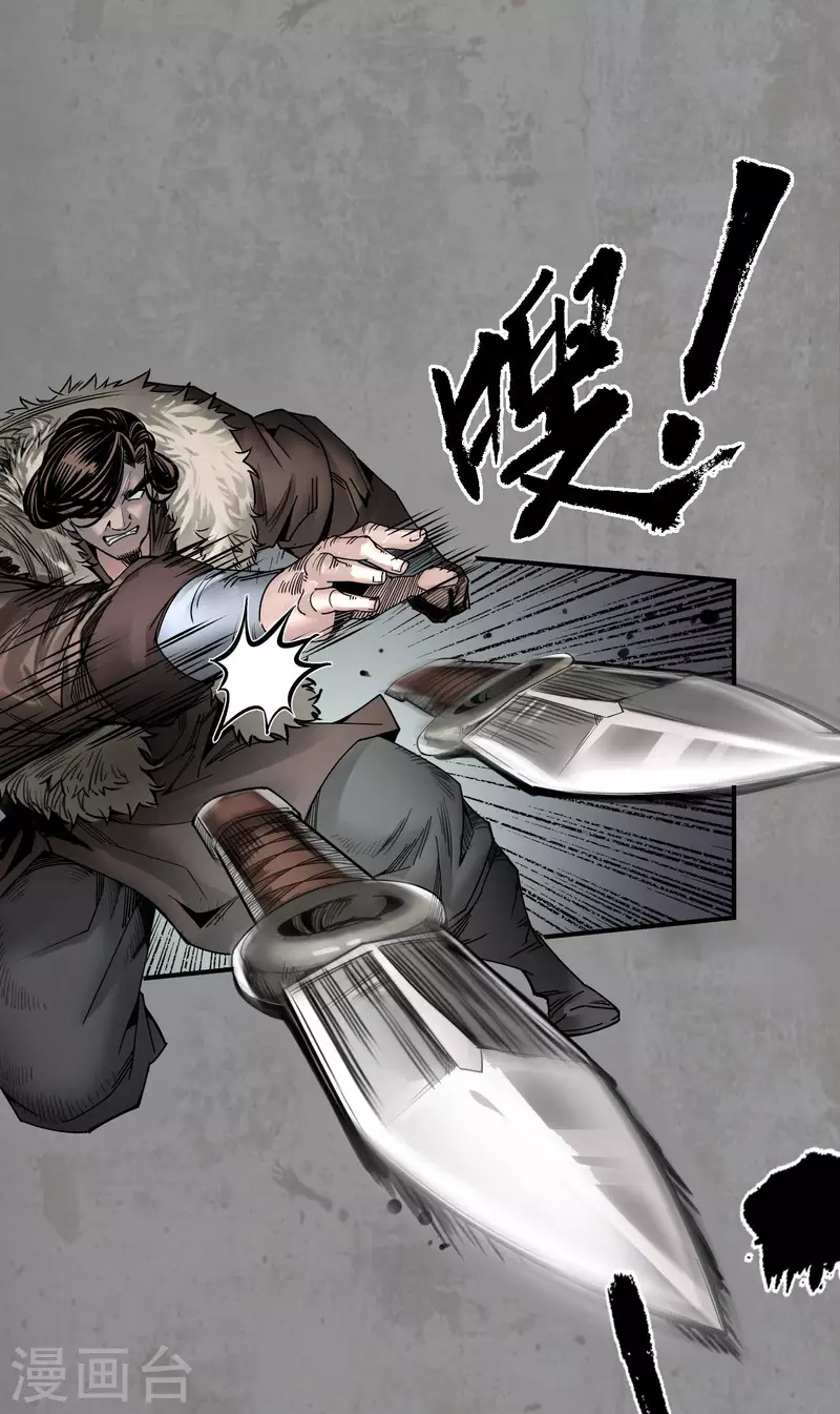 藏锋行同人漫画,第189话 青鸟伏形1图