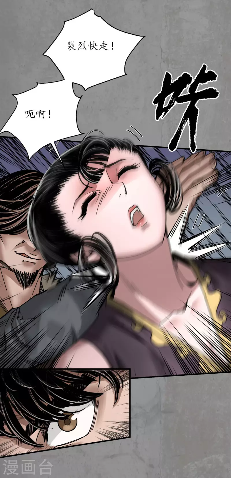 藏锋行同人漫画,第189话 青鸟伏形2图