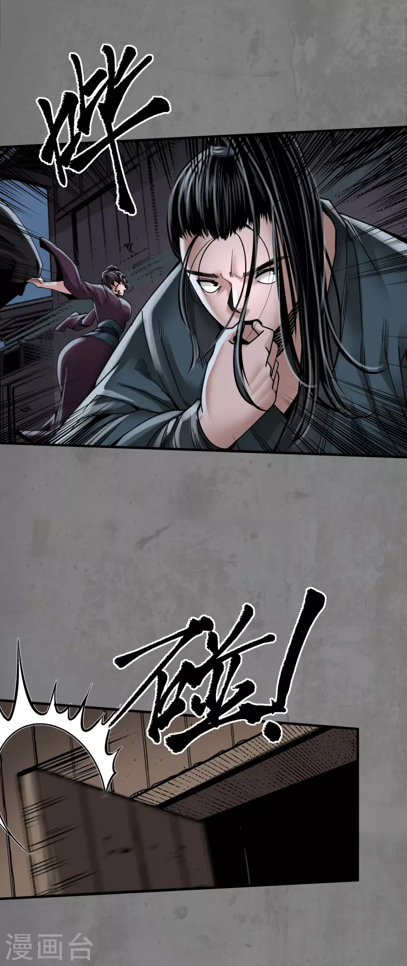 藏锋行同人漫画,第185话 龙皇血脉2图