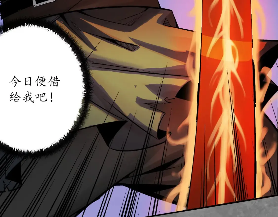 藏锋行同人漫画,化身刀尸1图