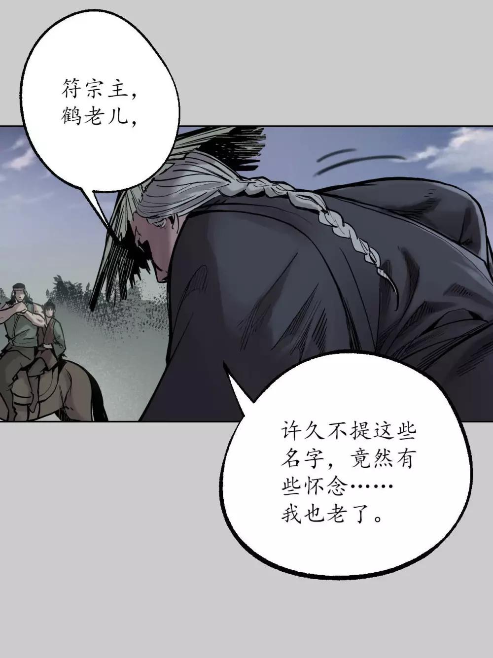 藏锋行同人漫画,第83话 银环金线2图