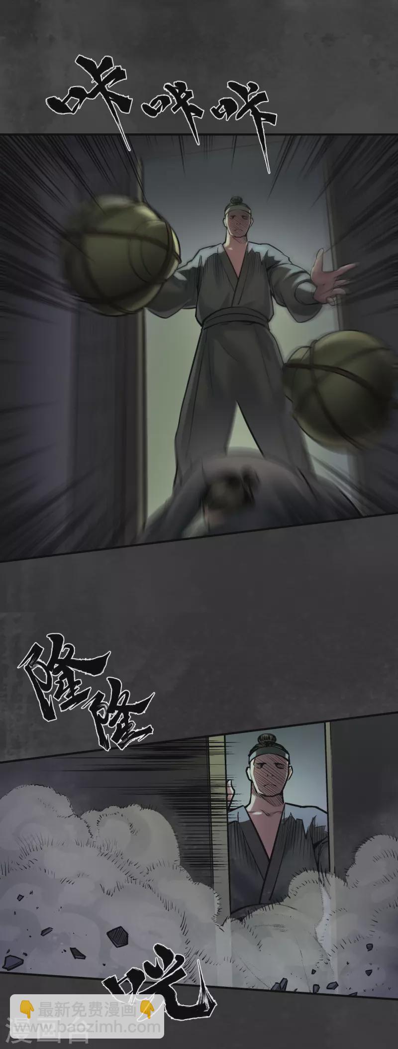 藏锋行同人漫画,第139话 枫江思过2图