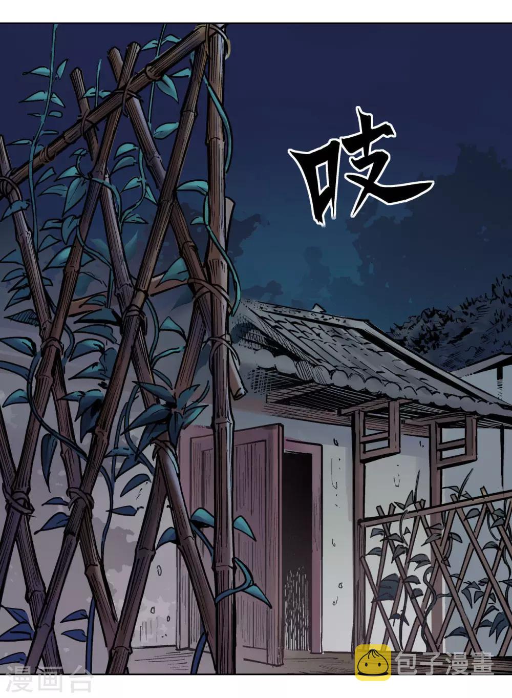 藏锋行同人漫画,第65话 赌上一把2图