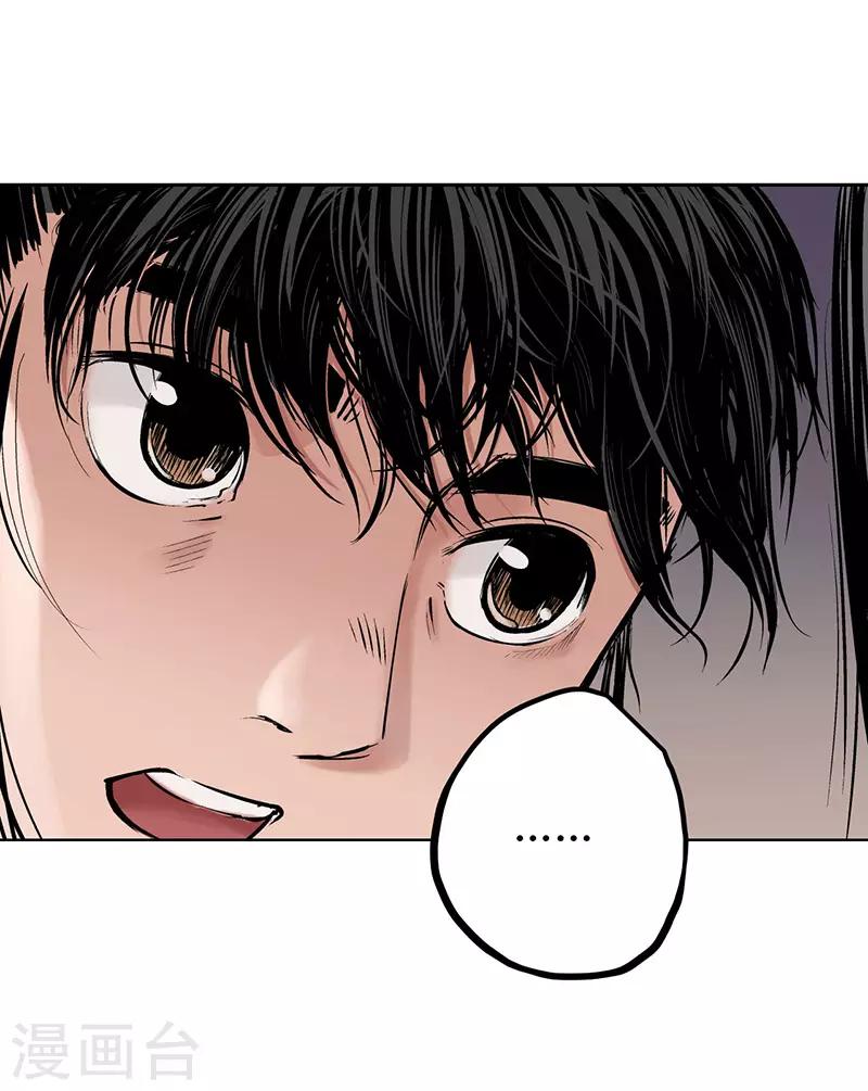 藏锋行同人漫画,第64话 姐弟相称1图