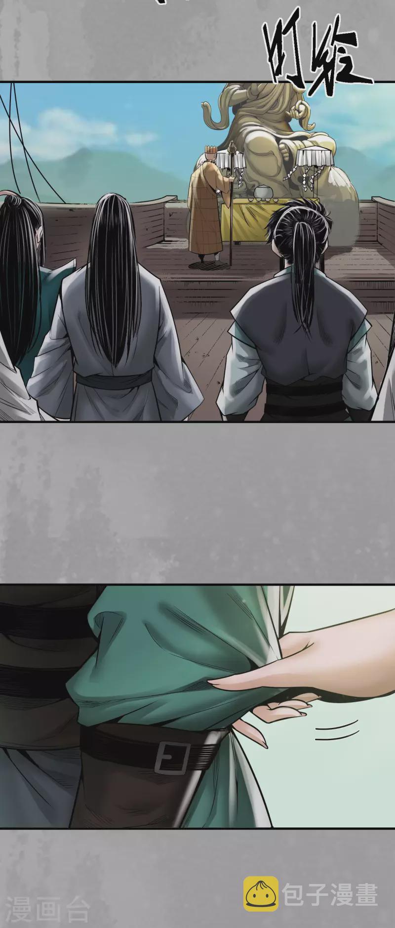 藏锋行漫画,第168话 菩萨显灵2图
