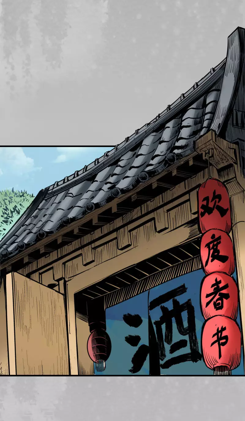 藏锋行同人漫画,番外 新年剧场2图