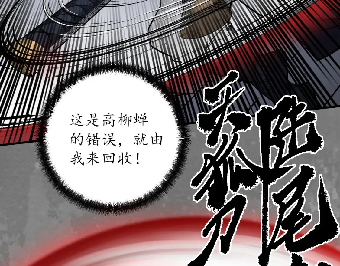 藏锋行同人漫画,化身刀尸1图