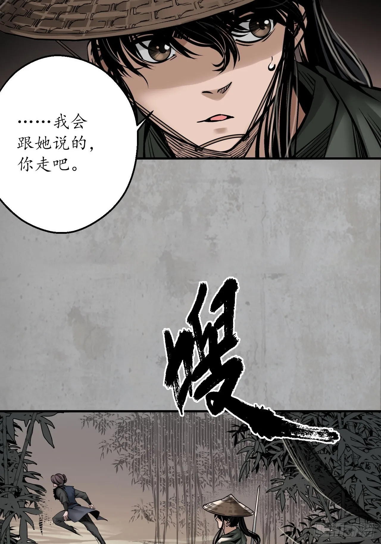 藏锋行漫画,计划取消1图