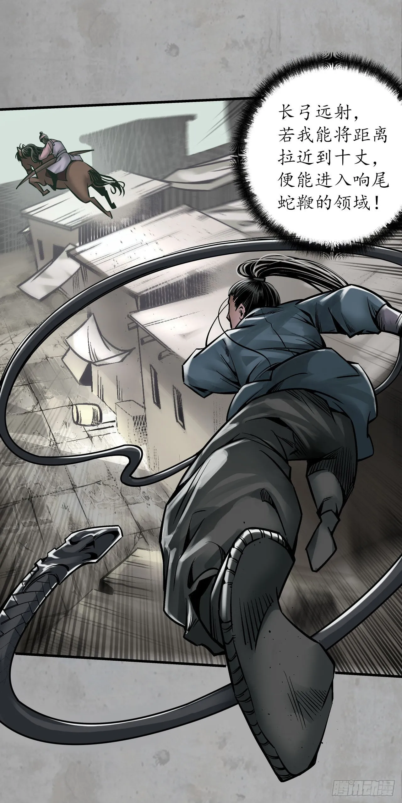 藏锋行同人漫画,讨价还价2图