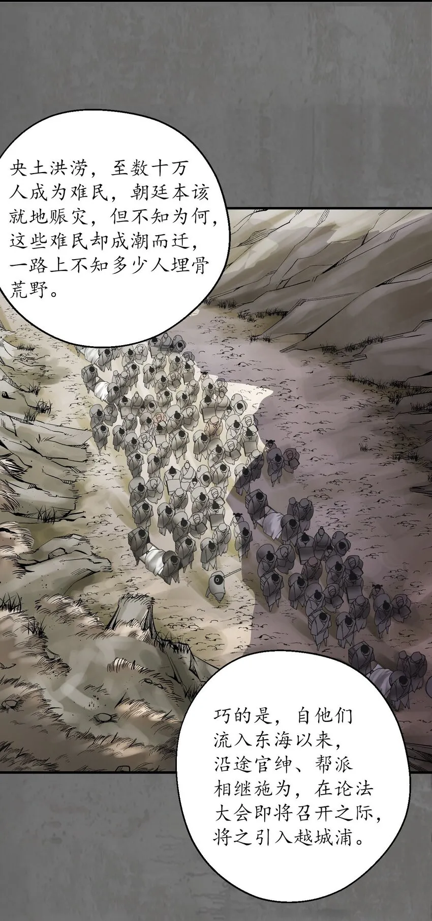 藏锋行漫画,213回 理想世界2图