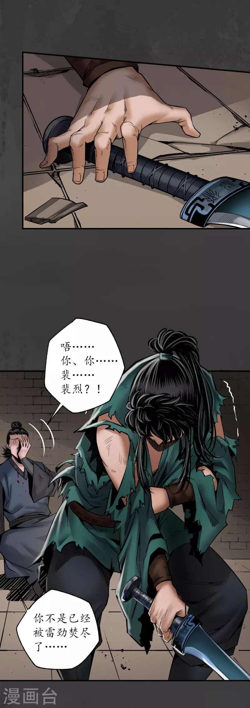 藏锋行同人漫画,第158话 化骊之源1图