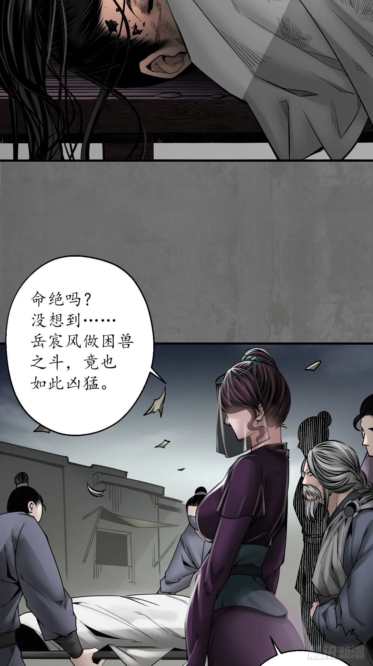 藏锋行同人漫画,顶替职务2图