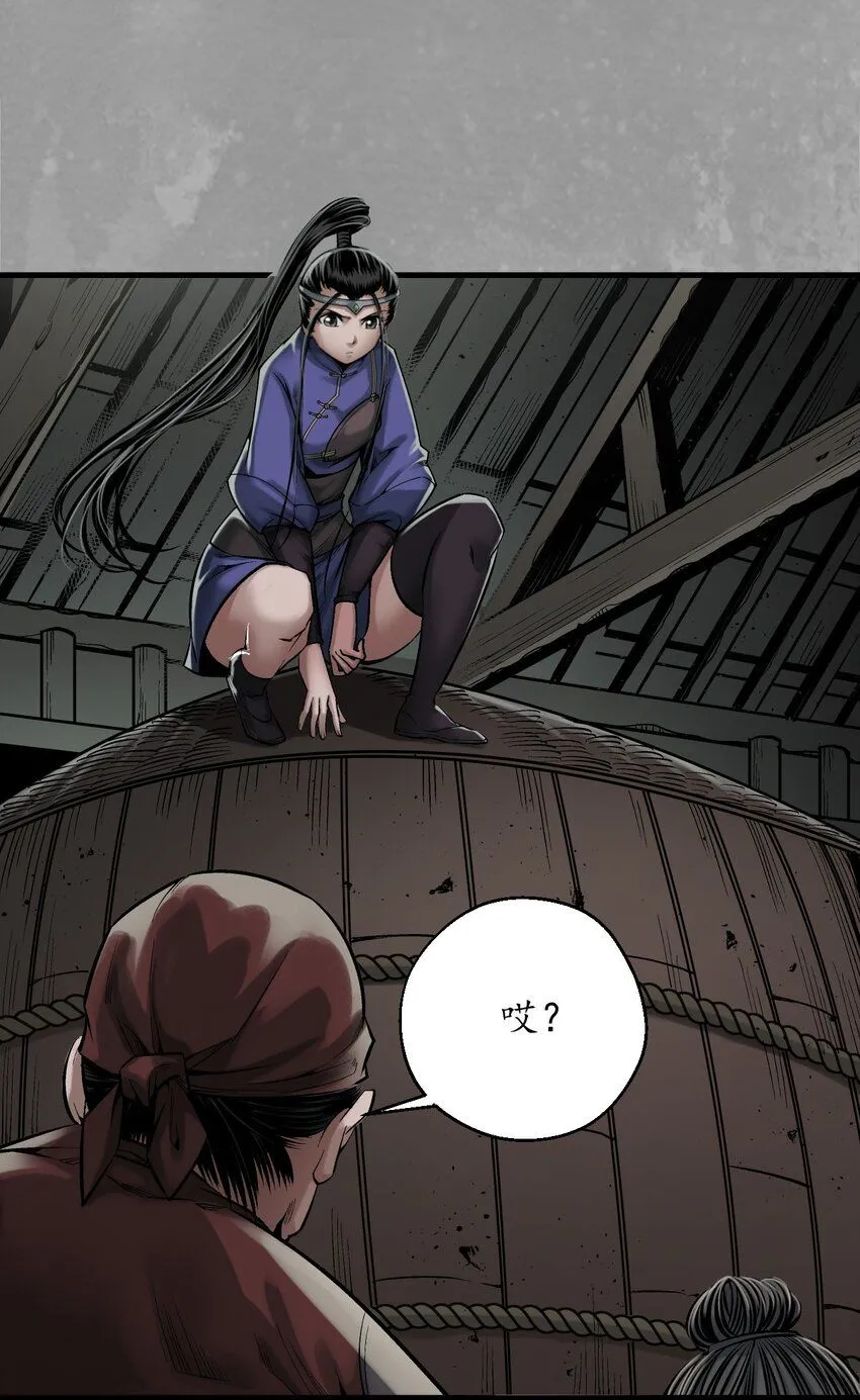 藏锋行同人漫画,222回 燕惊风雨2图