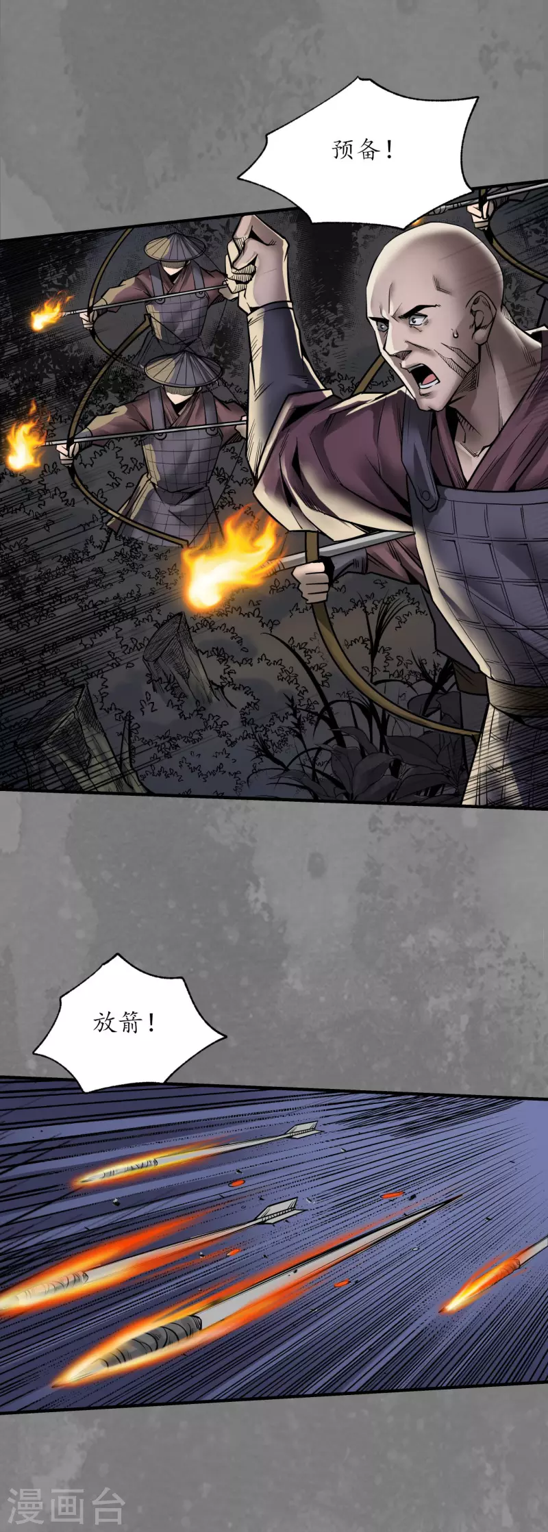 藏锋行同人漫画,第173话身份暴露1图