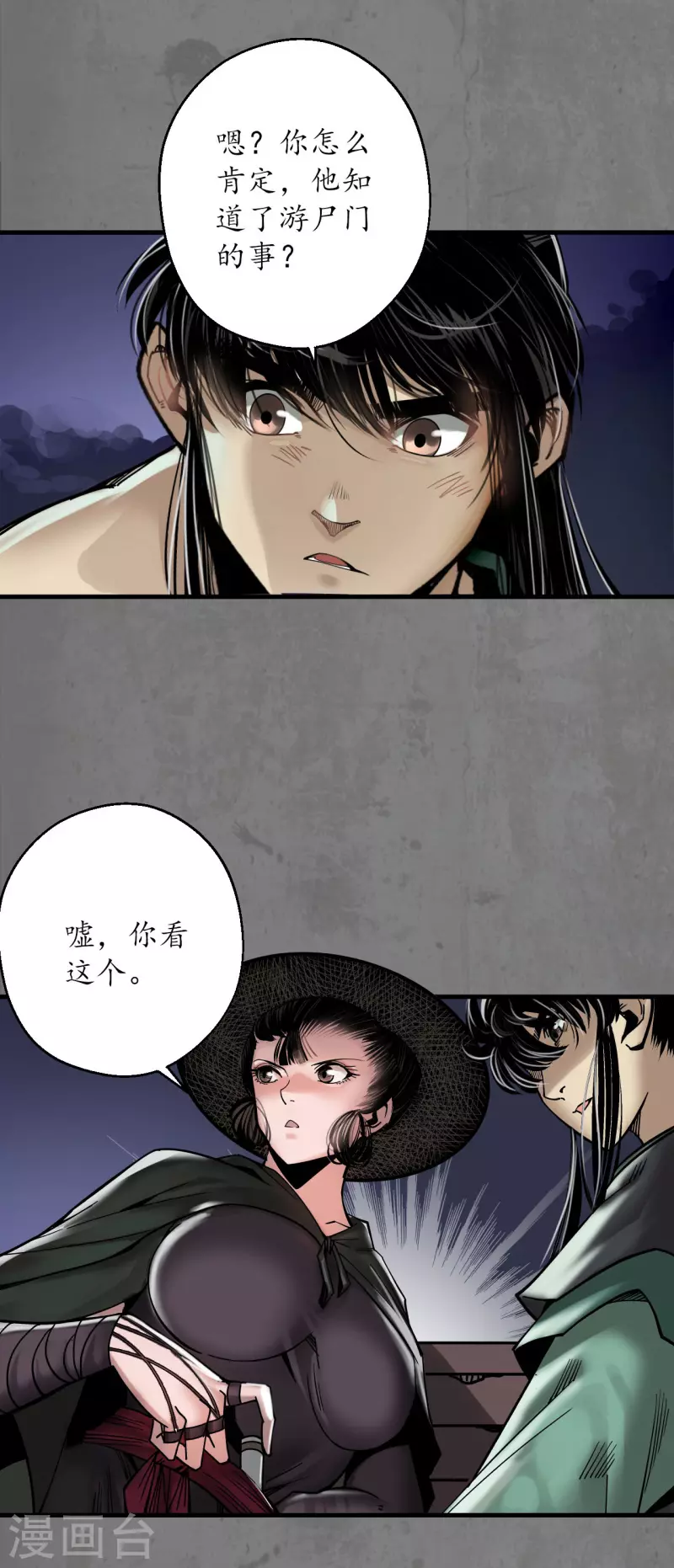 藏锋行同人漫画,第179话随军入营2图