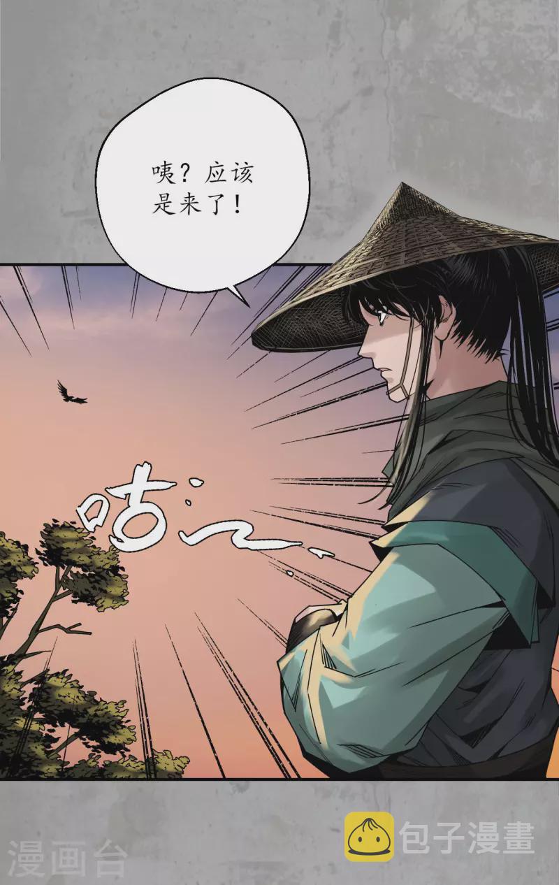 藏锋行同人漫画,第197话 大战前夕1图