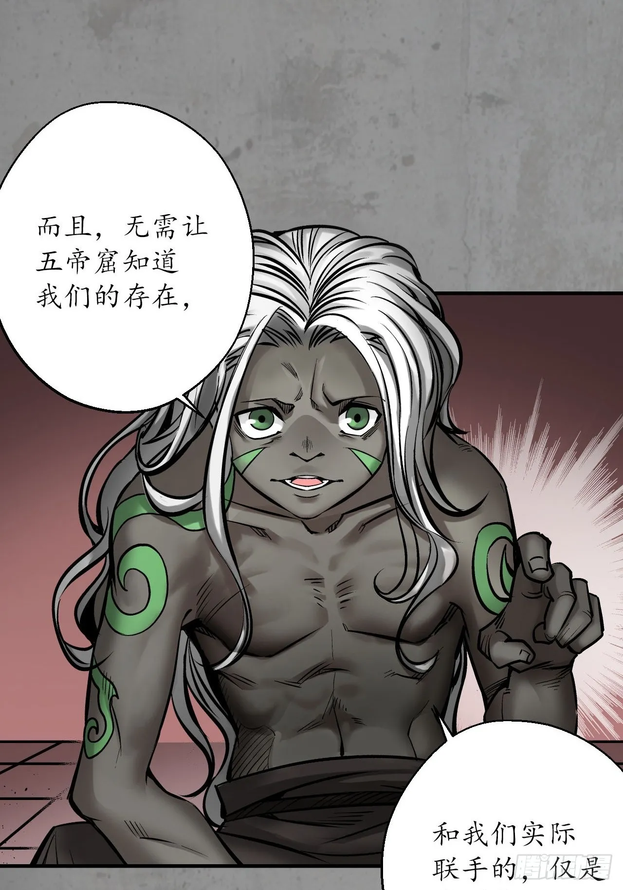 藏锋行同人漫画,伏形大阵1图