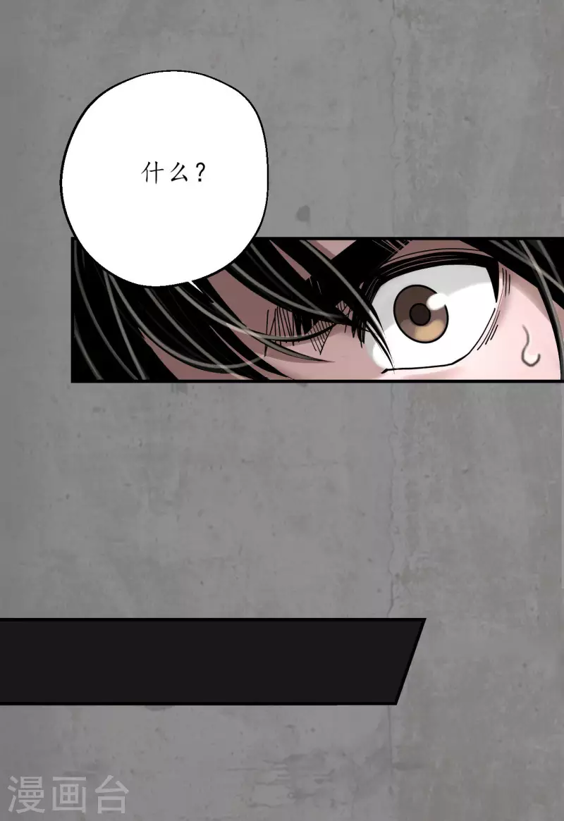 藏锋行漫画,第183话 计取圣物2图