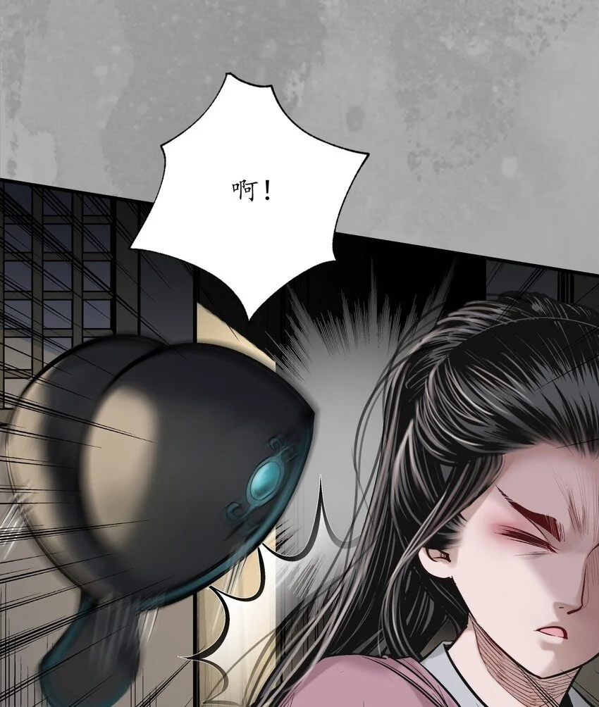 藏锋行同人漫画,232回 赤炼噩梦2图