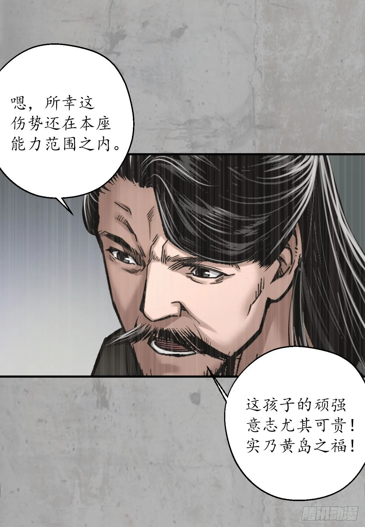 藏锋行同人漫画,千耀蛇珠2图